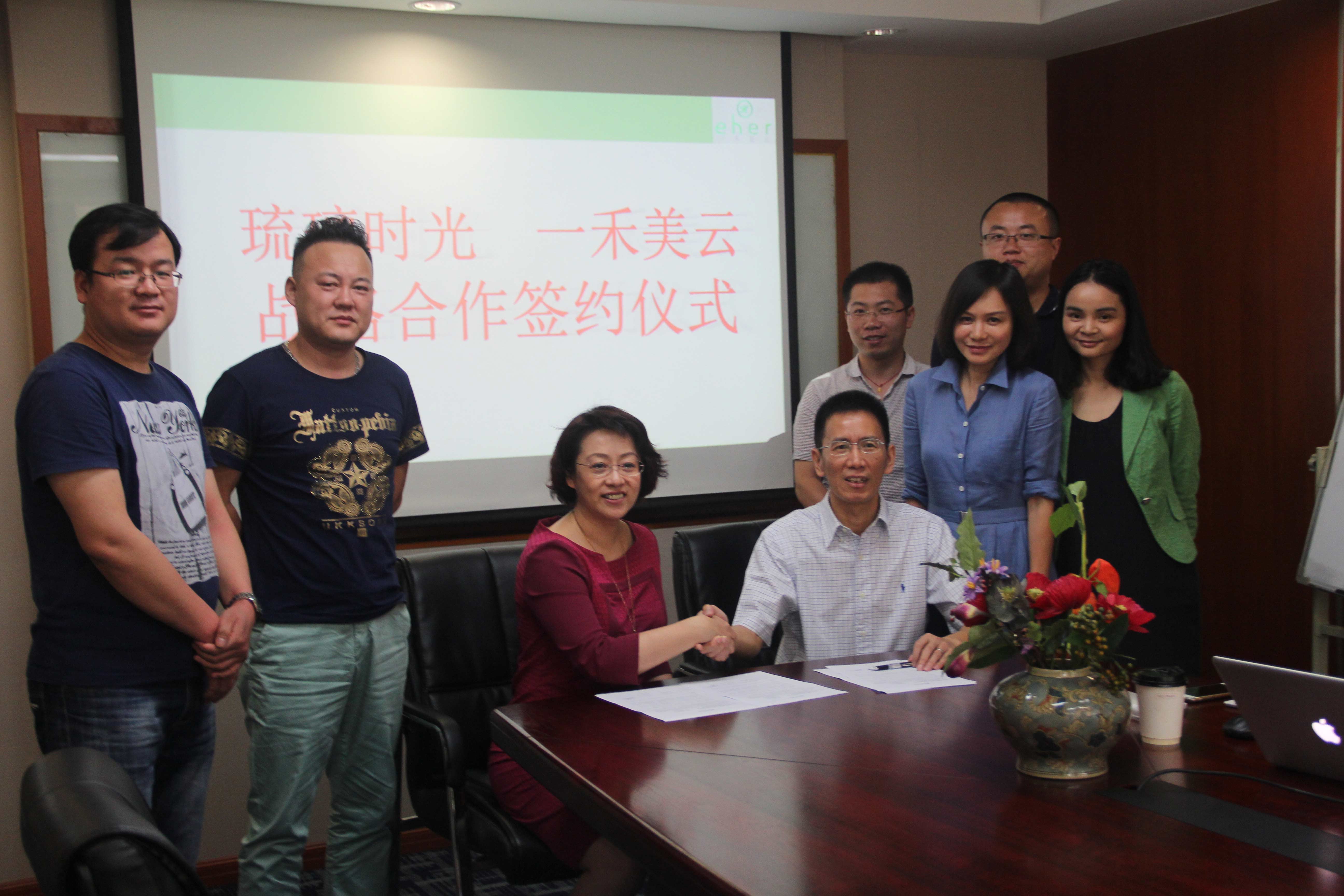 一禾企业与琉璃时光战略合作签约仪式报道 一禾企业与琉璃时光战略合作签约仪式报道